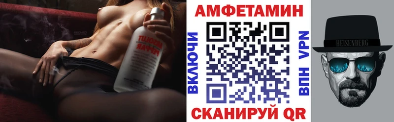 Amphetamine 98%  купить закладку  Безенчук 