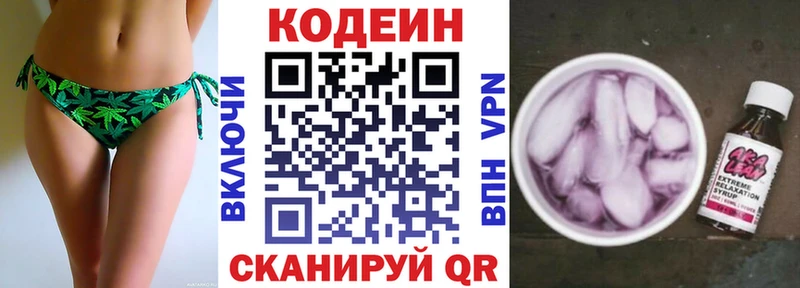 дарк нет какой сайт  кракен ТОР  Безенчук  Codein напиток Lean (лин) 