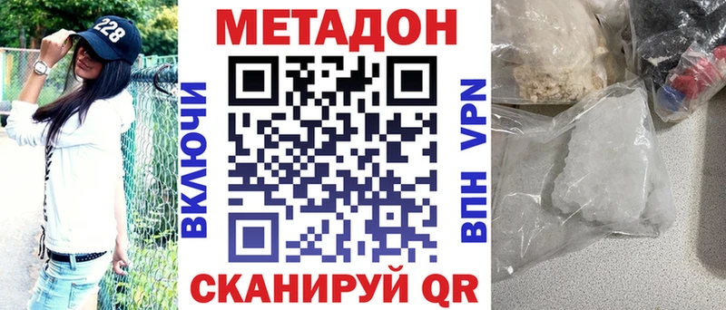 hydra маркетплейс  Безенчук  МЕТАДОН кристалл 